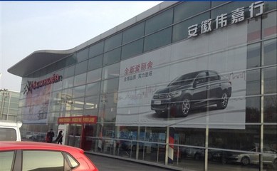 與舊愛(ài)道別，雪鐵龍全系置換活動(dòng)火熱開啟——安徽偉嘉行邀您參與